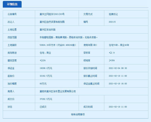 搜狗截图21年02月19日1510_2.jpg