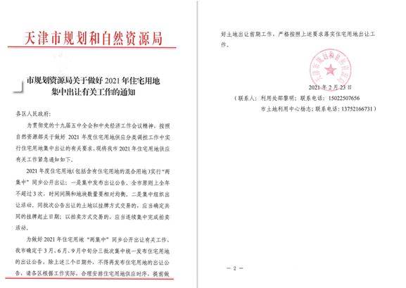 搜狗截图21年02月25日0928_2.jpg