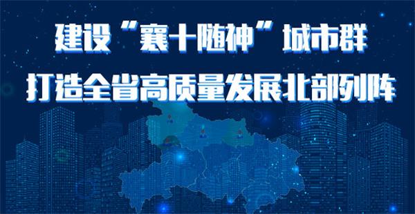 襄十随身.jpg