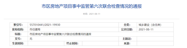 QQ截图20210812091229.png