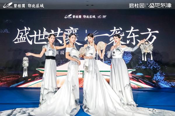 东津封面·碧桂园盛世作品.jpg