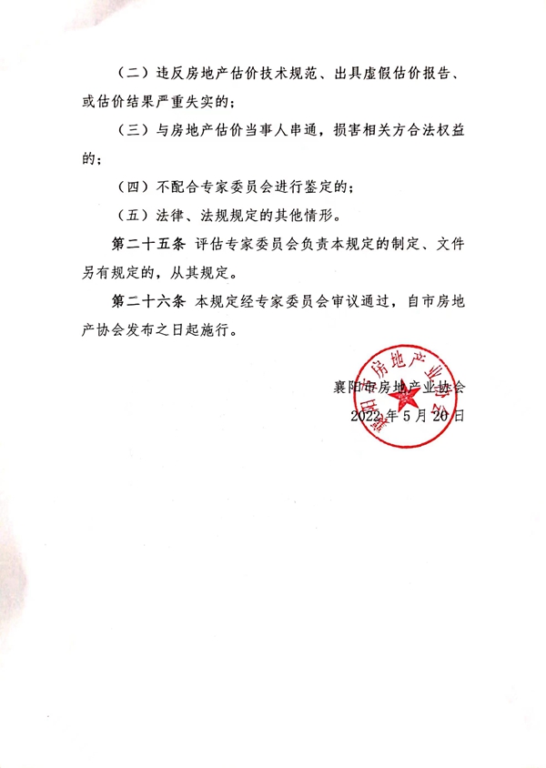 办法8.jpg