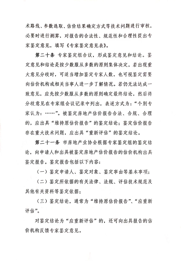 办法6.jpg