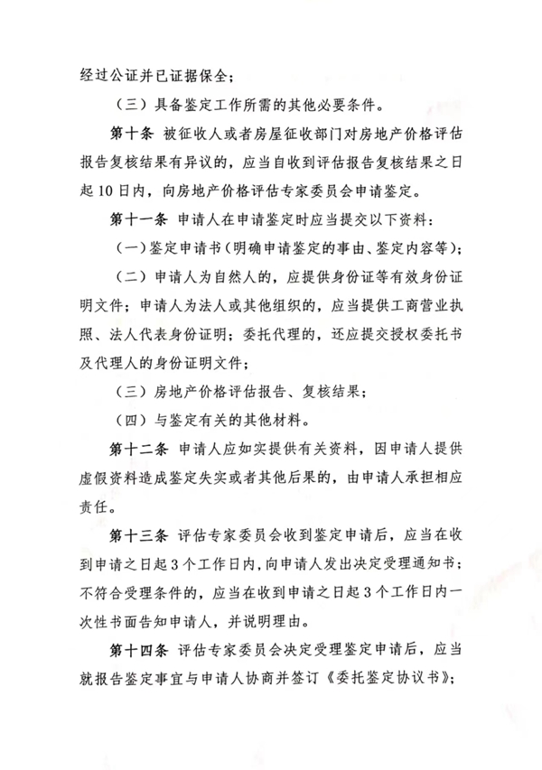 办法4.jpg