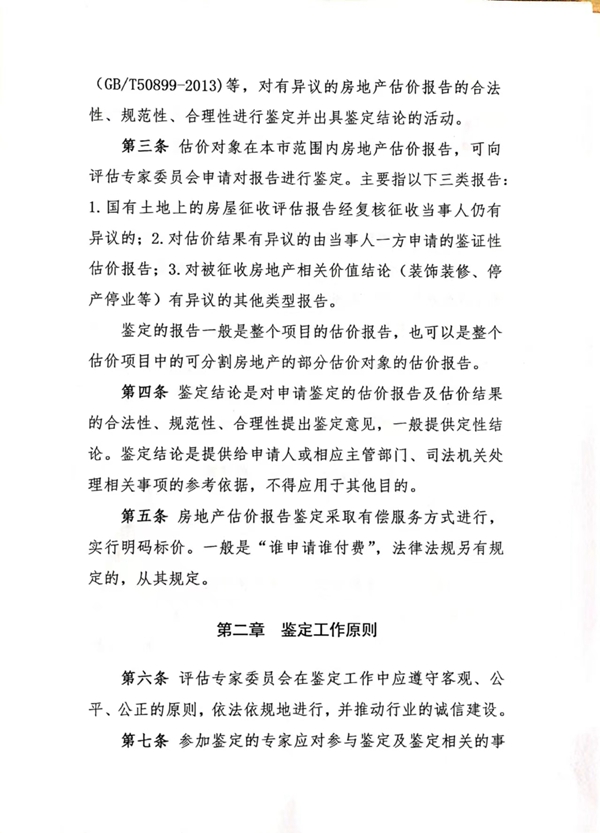 办法2.jpg