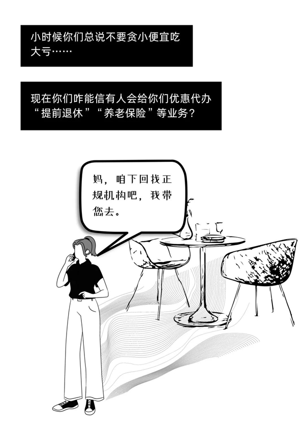 老诈3.jpg