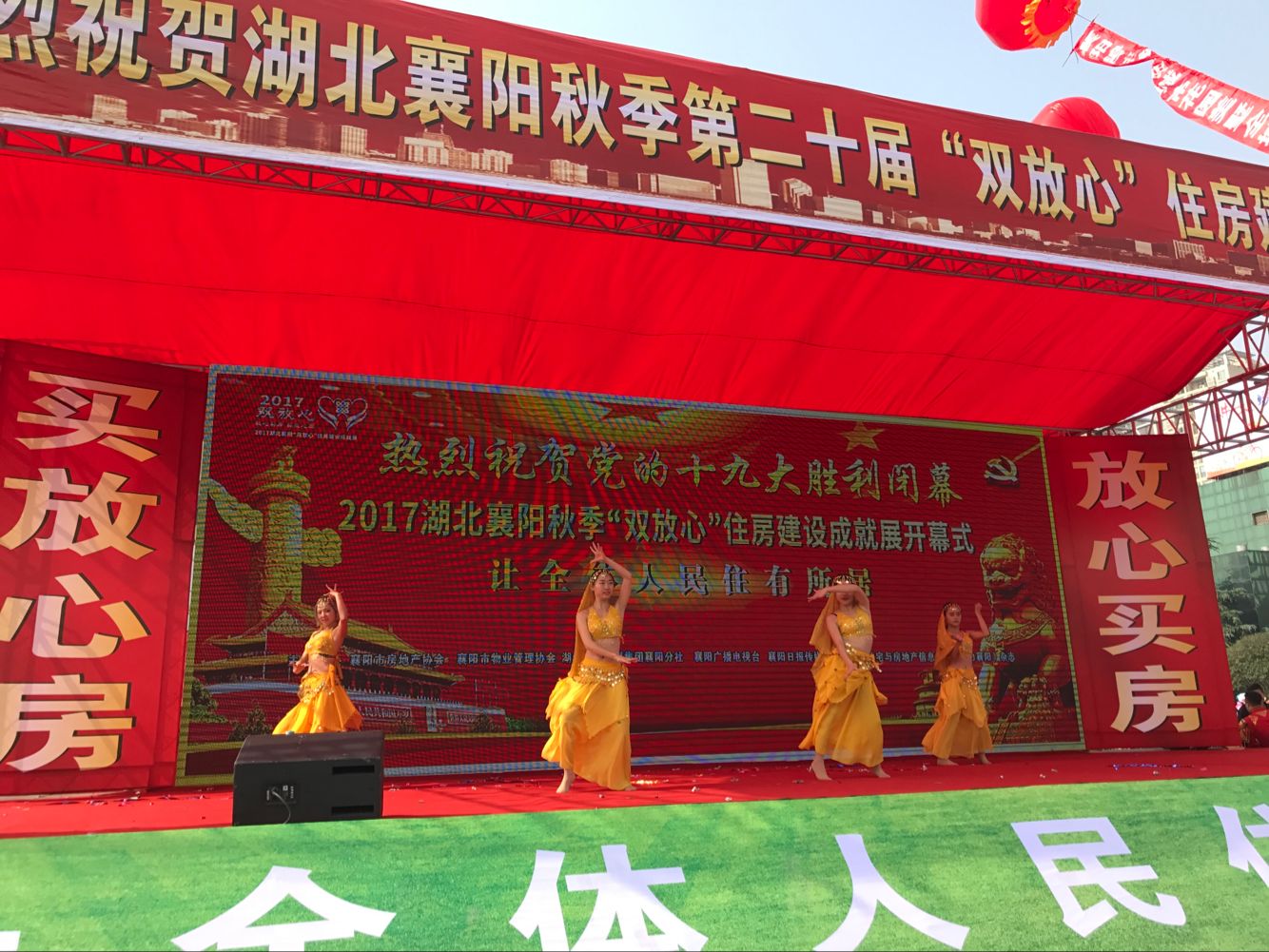 众领导组团视察展位