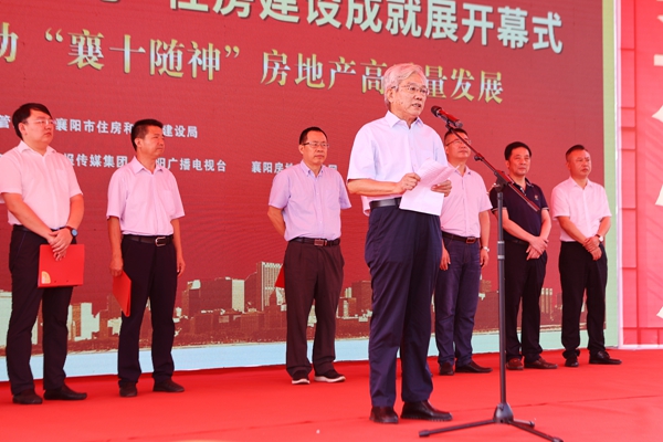 中国房地产业协会副秘书长杨卫江在开幕式上的致辞