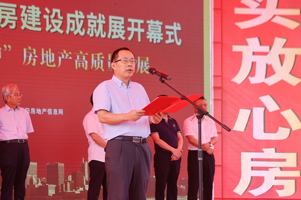 湖北省房地产业协会会长潘世炳在开幕式上的致辞