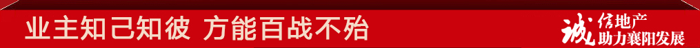业主知己知彼 方能百战不殆